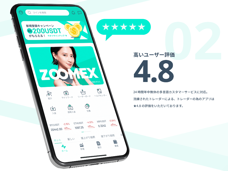 Zoomex とは_スマホアプリ