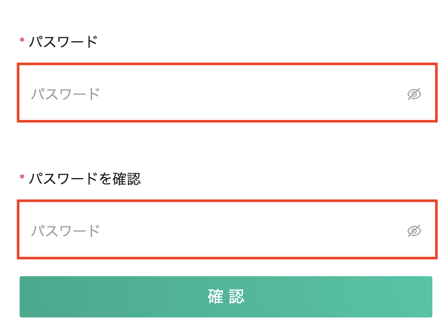 MEXC(MXC)口座開設時に設定したパスワードを忘れた場合5