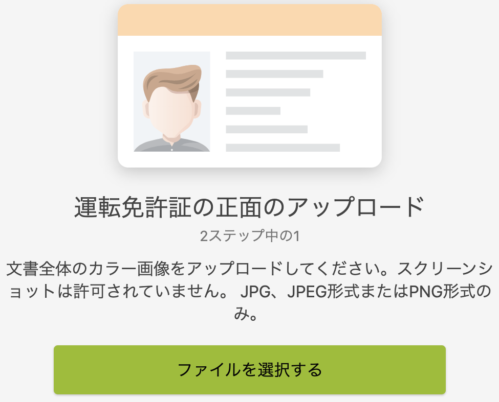 MEXC(MXC)口座開設時の本人確認認証レベル2の設定方法5