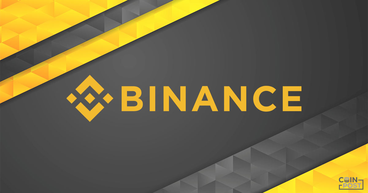 仮想通貨FX_海外取引所_Binance