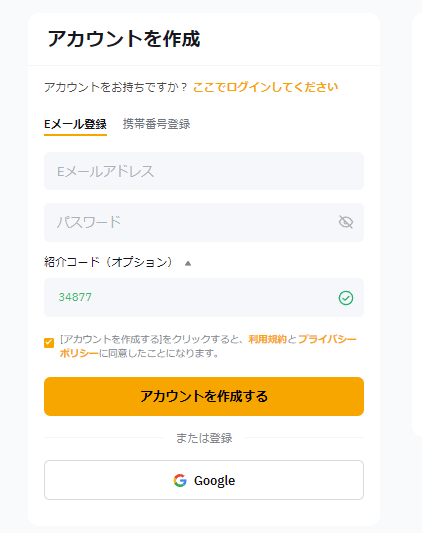 bybit紹介コード