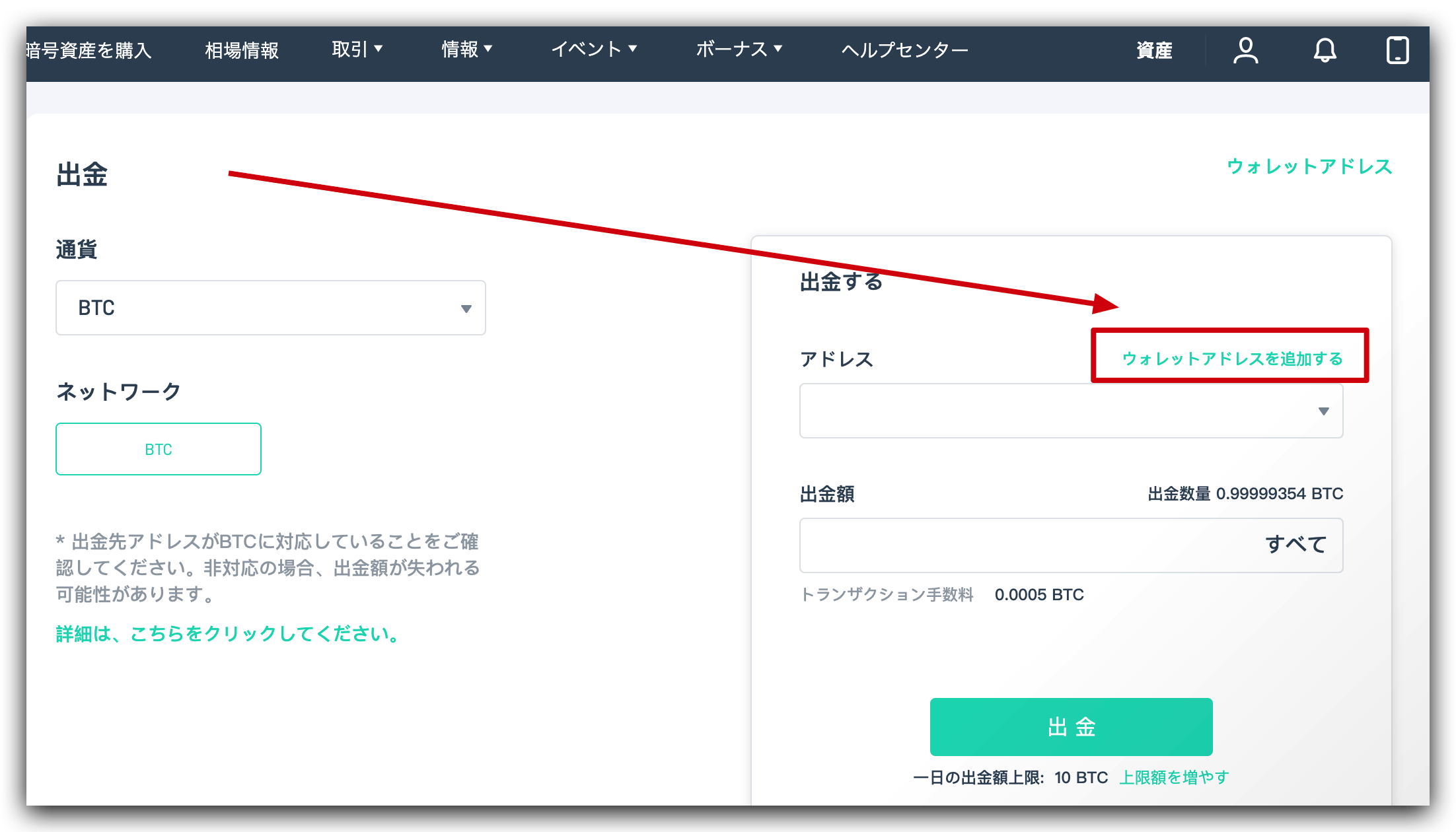 Zoomex とは_ウォレットアドレス追加