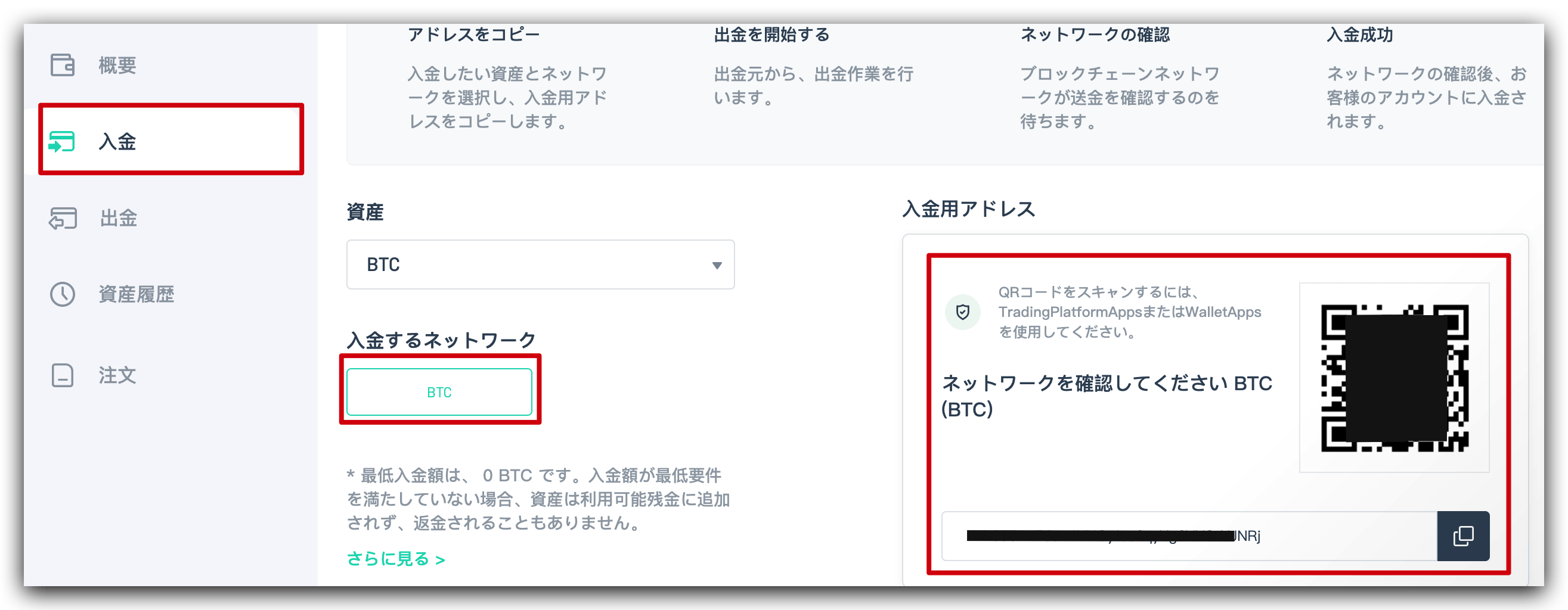 Zoomex とは_入金情報入力画面