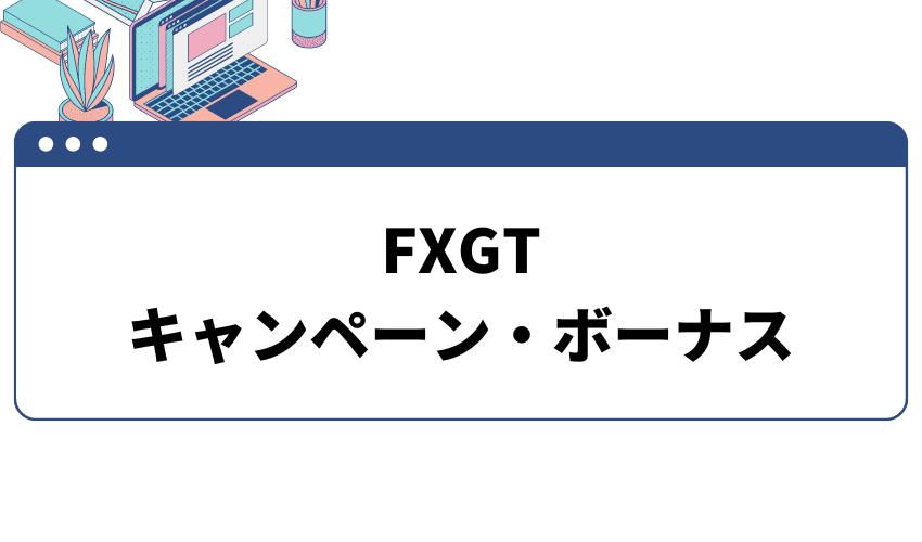 fxgt-thumbnail