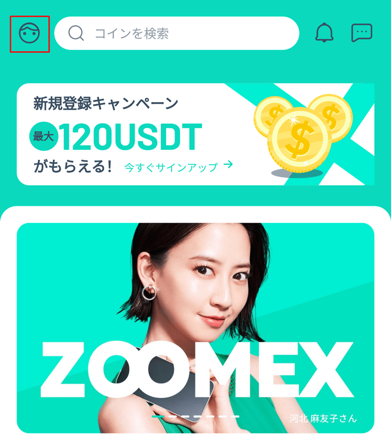 Zoomex_アカウント作成アプリ_アカウントマークの選択