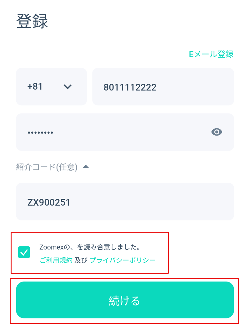 Zoomex_アカウント作成アプリ_続けるの選択