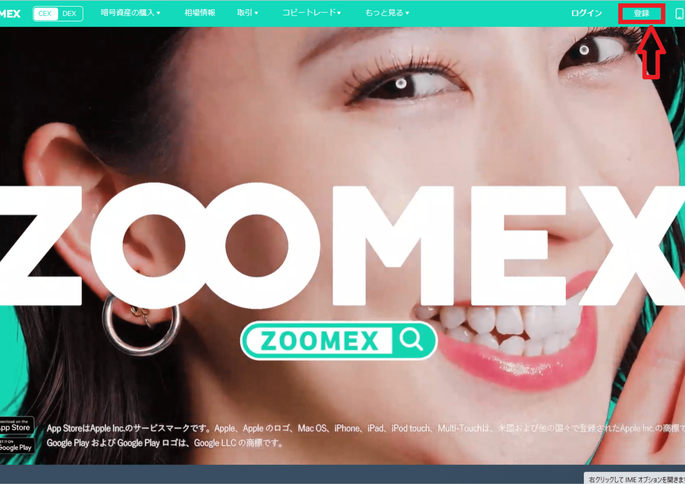 zoomex_登録