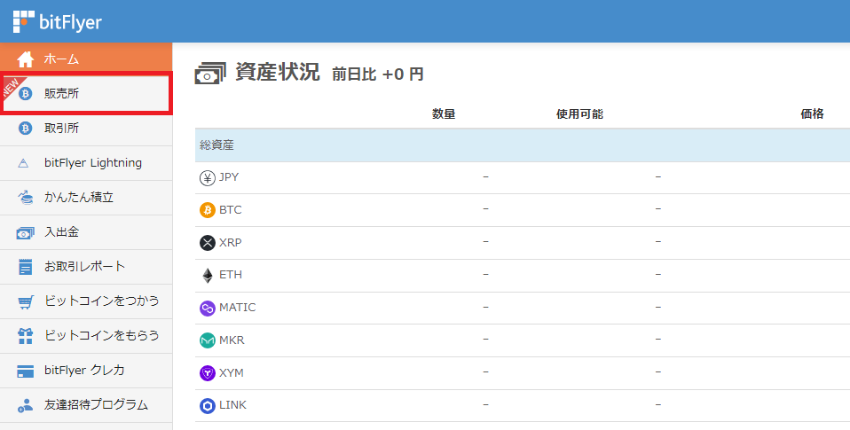 ビットコイン 売り方