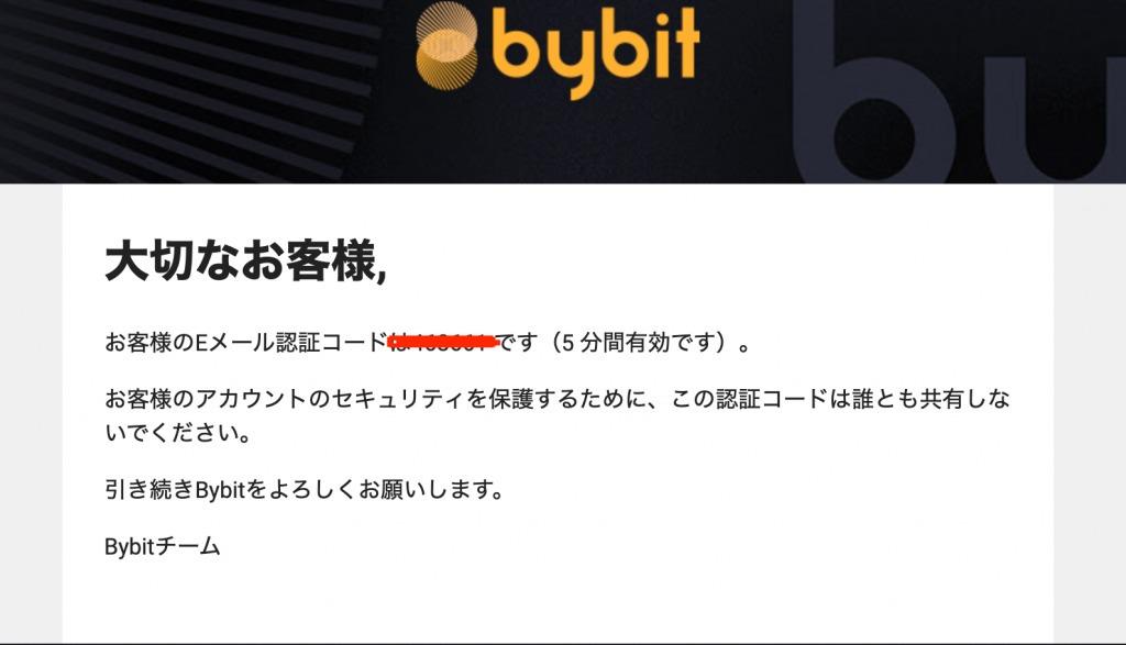 bybit使い方