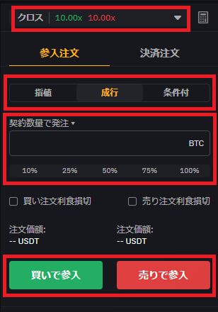 bybit注文情報