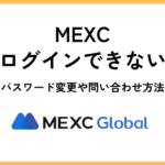 MEXCログイン